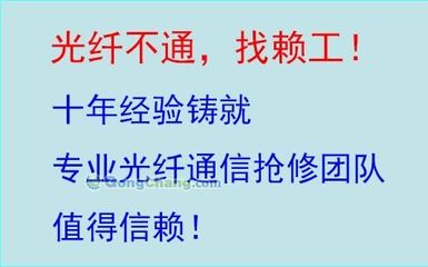 赖工光纤熔接技术培训 从“包就业”到“包挣钱”的职业技能新选择